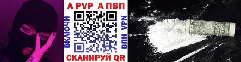 Alpha-PVP Crystall  закладка  Белокуриха 