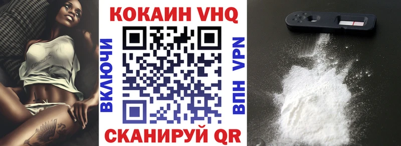Cocaine FishScale  купить  цена  Белокуриха 