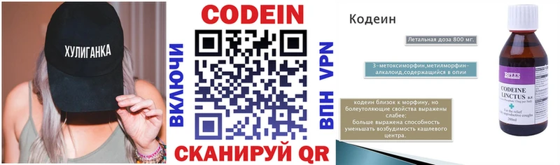 Кодеин Purple Drank  купить наркоту  Белокуриха 