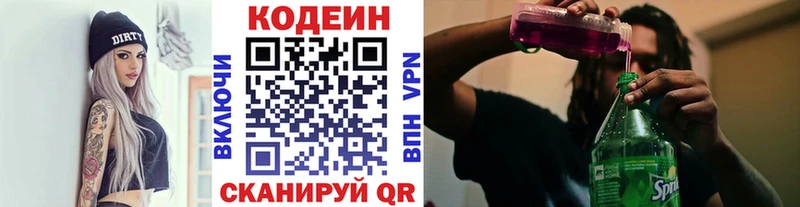 Codein Purple Drank Белокуриха