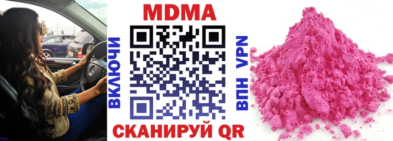 MDMA молли  Белокуриха 