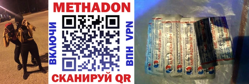МЕТАДОН кристалл Белокуриха